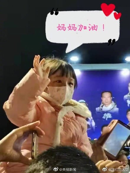 王亞平女兒含淚為媽媽加油 轉起!祝平安凱旋 王亞平女兒含淚為媽媽加油 轉起!祝平安凱旋