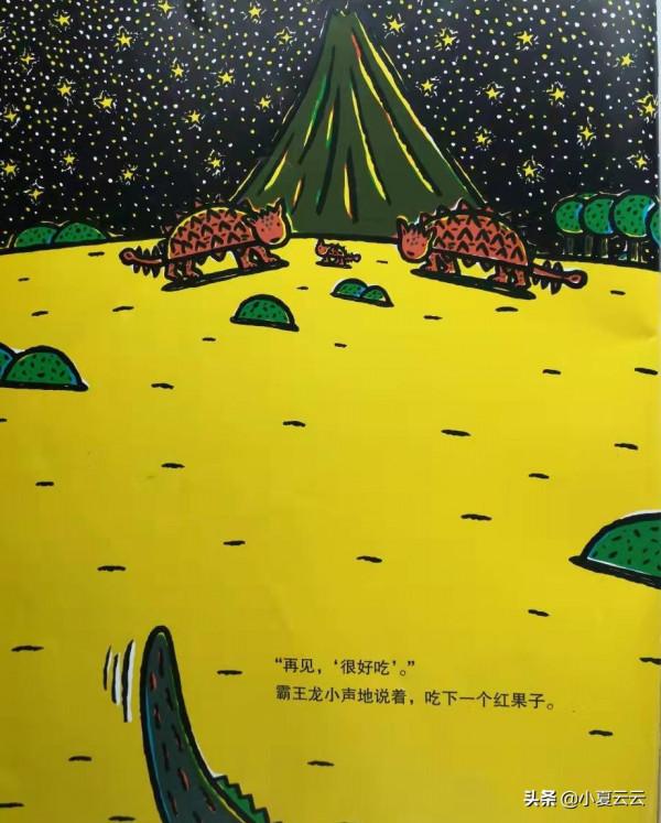 宮西達也霸王龍系列經典繪本之《你看起來好像很好吃》 宮西達也霸王龍系列經典繪本之《你看起來好像很好吃》