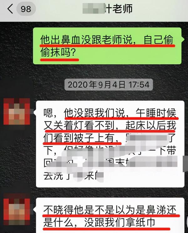 兒子在幼兒園流鼻血,我都急死了,問他卻說“不知道” 兒子在幼兒園流鼻血,我都急死了,問他卻說“不知道”