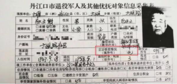 歷經百餘戰,獲軍功章一大堆,卻在軍功欄上,填寫了個“無”字 歷經百餘戰,獲軍功章一大堆,卻在軍功欄上,填寫了個“無”字