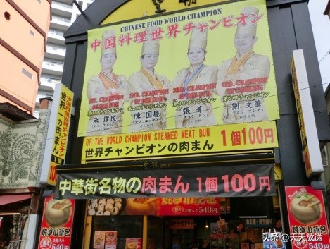 日本橫濱中華街的中華小吃，我敢保證，很多你都沒見過