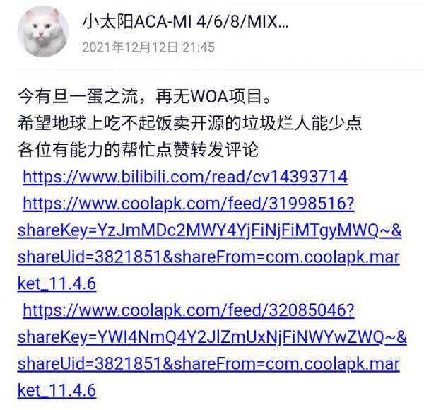 Renegade Project WOA專案因盜賣猖獗將停止開源