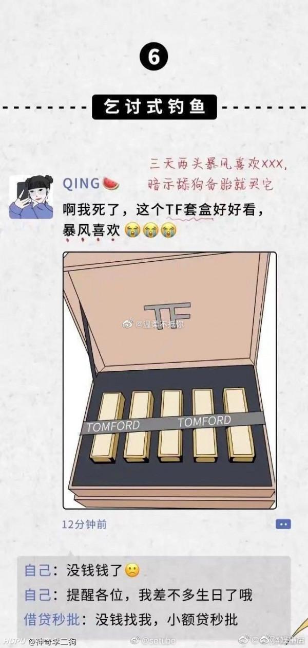 朋友圈釣魚方式圖鑑 ​​ 朋友圈釣魚方式圖鑑 ​​