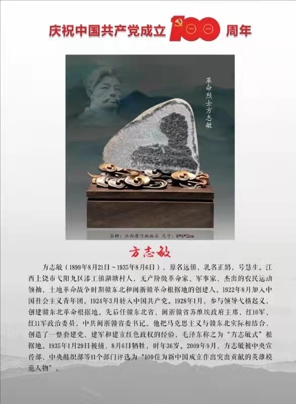 丹心向陽----王建龍和他的紅色潦河石 丹心向陽----王建龍和他的紅色潦河石