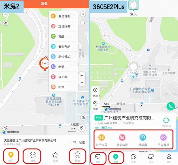 功能再多看這幾點就夠了！兒童手錶評測