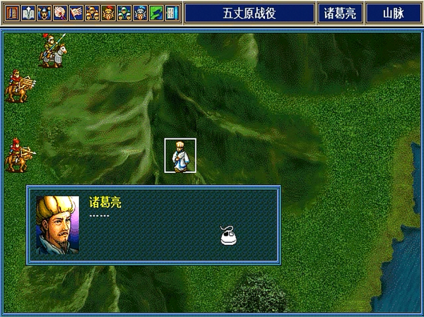 三國志孔明傳，遊戲的史實結局你觸發過嗎？大多數玩家都沒見過