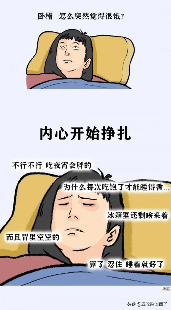 半夜不睡覺的年輕人都在做些什麼？漫畫揭秘熬夜“後遺症”太可怕