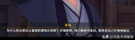 「原神」神之眼——來自天空島“神明”的枷鎖