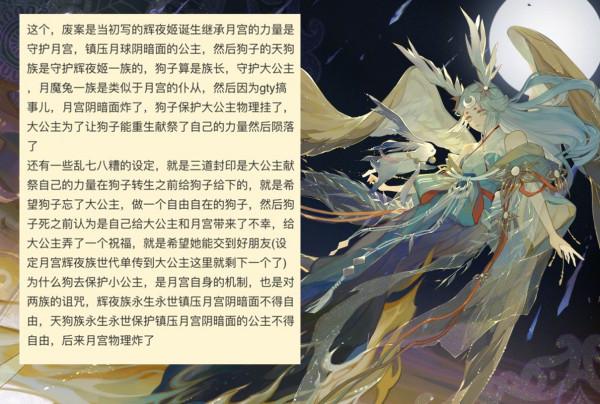 陰陽師:舅舅黨爆料,策劃和主美並不和睦,SP輝夜姬成“犧牲品” 陰陽師:舅舅黨爆料,策劃和主美並不和睦,SP輝夜姬成“犧牲品”