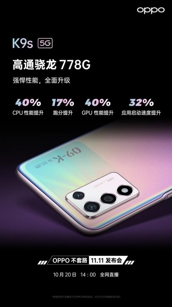 OPPO K9s試用招募