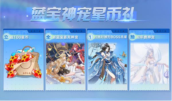 奧拉星12.31預告彙總附吐槽:2022年費降臨!天道無極簡單挑戰 奧拉星12.31預告彙總附吐槽:2022年費降臨!天道無極簡單挑戰