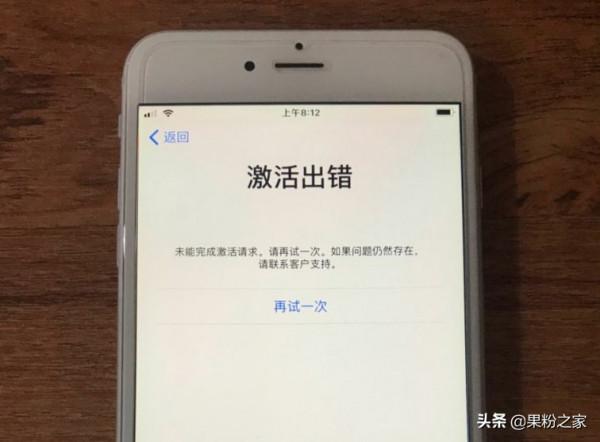蘋果全網封殺有鎖iPhone！為iPhone 13讓路嗎？