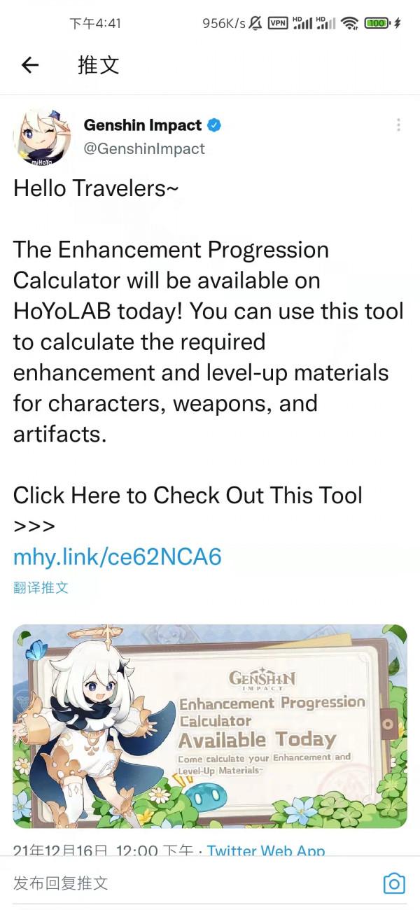 原神官方釋出角色養成模擬器,外網網友:你以為我不會數數? 原神官方釋出角色養成模擬器,外網網友:你以為我不會數數?