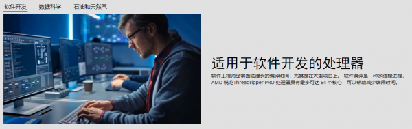 淺談AMD執行緒撕裂者在高效能計算方面的優勢