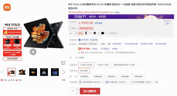 羅永浩闢謠並暗諷iPhone 13;小米MIX FOLD降價促銷 羅永浩闢謠並暗諷iPhone 13;小米MIX FOLD降價促銷