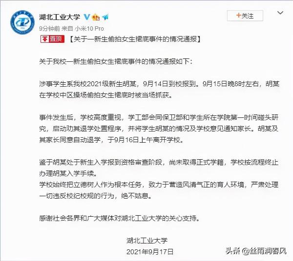 大一新生剛開學被學校勸退，孩子你撩起的是裙子，丟掉的是前途