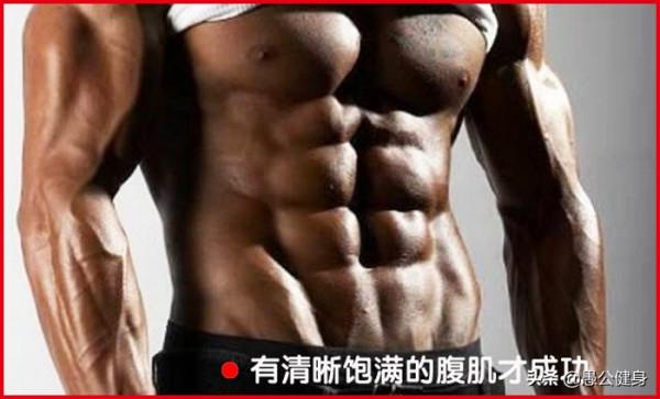 怎樣去做腹肌的力量健身動作，才能有完整的提升？