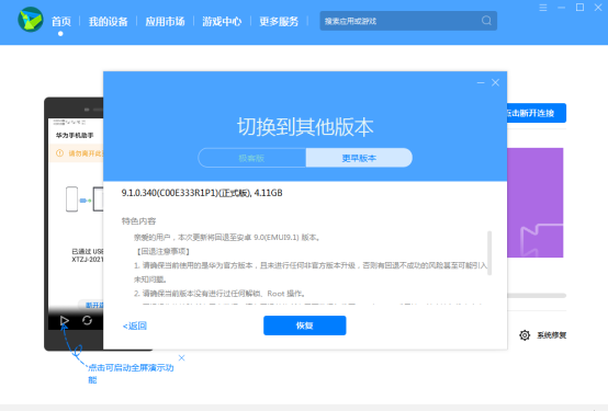 華為p20pro反覆重啟恢復步驟，親測能用