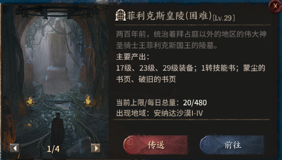 《泰亞史詩》全新資料片解析,帶你領略魔幻的中世紀世界 《泰亞史詩》全新資料片解析,帶你領略魔幻的中世紀世界