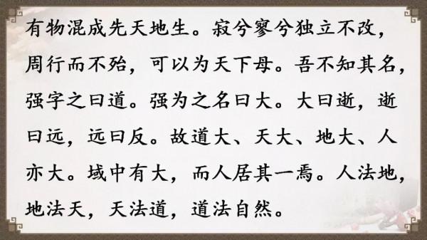 《道德經》全文及譯文，值得收藏