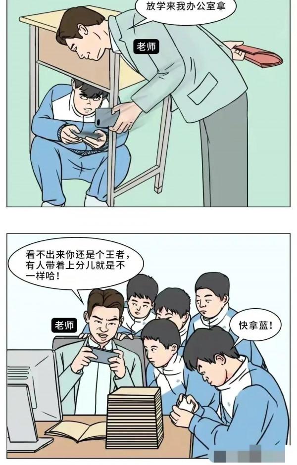 以前的老師vs95後老師差異大盤點(漫畫) 以前的老師vs95後老師差異大盤點(漫畫)