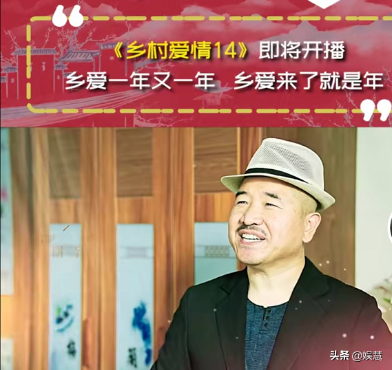 《鄉村愛情14》首支預告片出爐，王小利迴歸首秀，謝大腳戲份保留