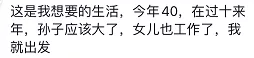 她的評論區,是今年網際網路上最好哭一幕 她的評論區,是今年網際網路上最好哭一幕