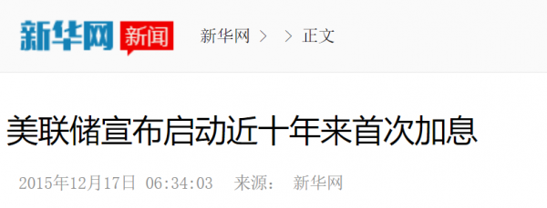 決戰香港!中美驚心動魄的匯率戰爭「2016人民幣保衛戰」 決戰香港!中美驚心動魄的匯率戰爭「2016人民幣保衛戰」