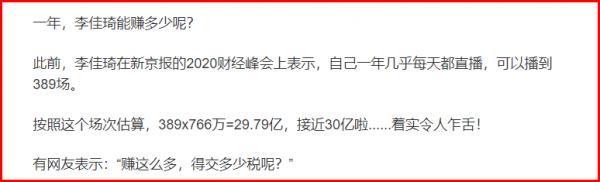 “過氣網紅”馮提莫3年能撈金25億？財富中文網闢謠：假的