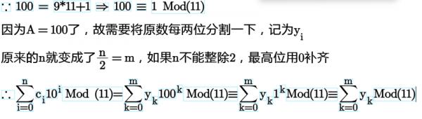 質數的整除性證明——同餘定理的應用 質數的整除性證明——同餘定理的應用