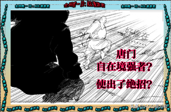 一人之下582情報|阮豐被重創?對方使出了唐門三絕學教阮豐做人? 一人之下582情報|阮豐被重創?對方使出了唐門三絕學教阮豐做人?