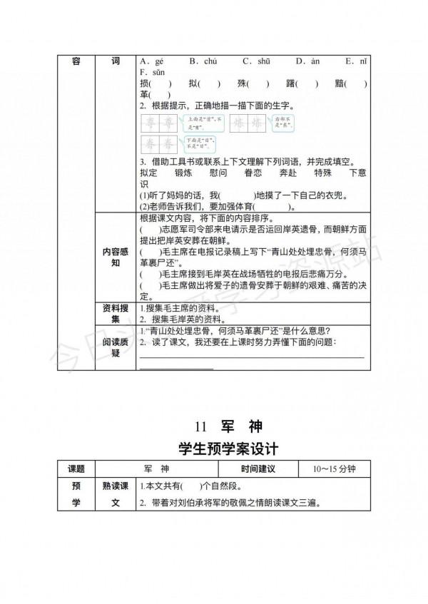 五年級的同學寒假在家堅持這樣做，下學期老師對你刮目相看