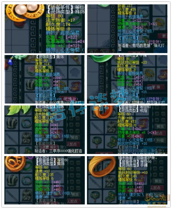 夢幻西遊：69頂級花果山9件無級別，12只寶寶碾壓服戰寵，天花板