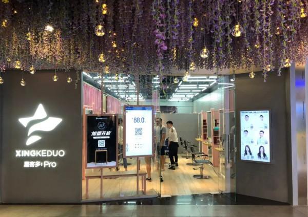 資本“盯上”洗剪吹