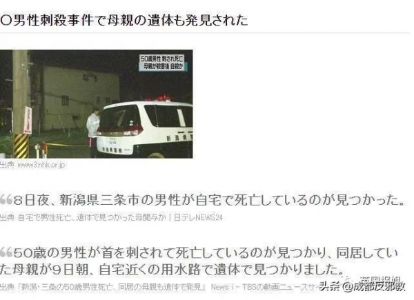 84歲母親絕望勒死59歲兒子，日本啃老問題愈發嚴重