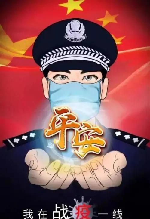 疫情下的警察漫畫