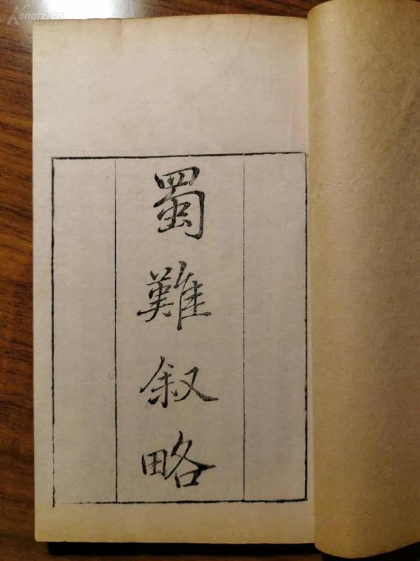 四川歷史上曾獅虎成群