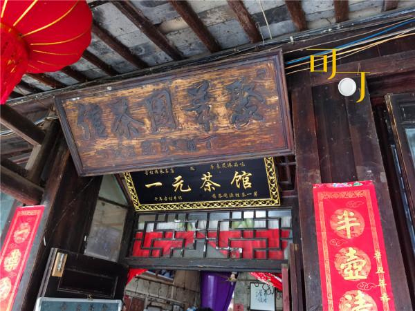 湖州荻港村的施家餛飩5元一碗,乾隆愛吃的鱔糊面,30元一碗 湖州荻港村的施家餛飩5元一碗,乾隆愛吃的鱔糊面,30元一碗