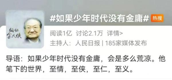 金庸已經去世三年,他們都走了 金庸已經去世三年,他們都走了