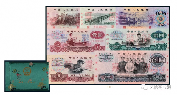 第三套紙幣哪些有價值? 第三套紙幣哪些有價值?