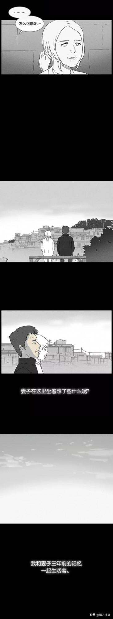 「人性漫畫」痴呆妻子死後，丈夫守護其記憶三年