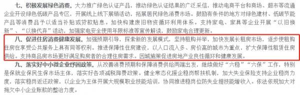 盤點近期房產新政，看2022年房產趨勢
