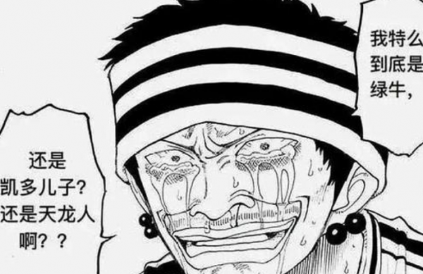 海賊王1037話情報:神秘黑影會是誰,難道太陽神尼卡出現了? 海賊王1037話情報:神秘黑影會是誰,難道太陽神尼卡出現了?