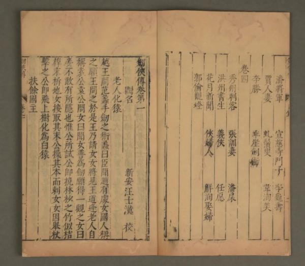 第五屆網路拍賣會:縹緗——古籍善本專場(第八期) 第五屆網路拍賣會:縹緗——古籍善本專場(第八期)