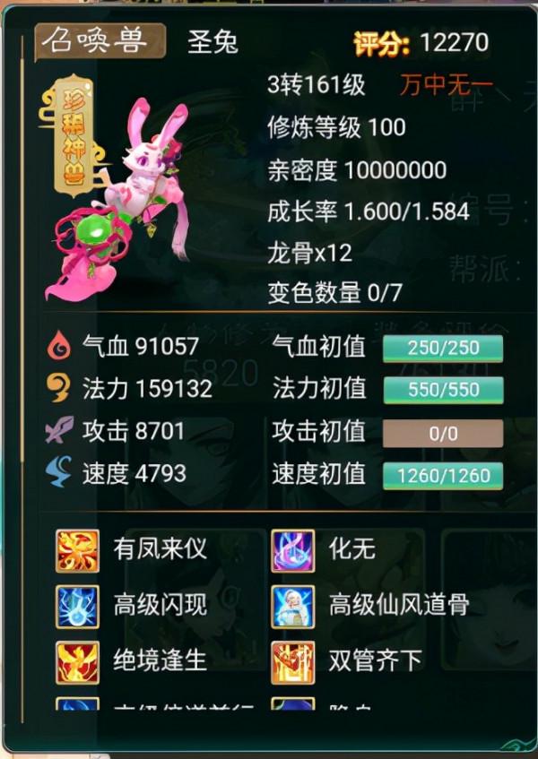 大話西遊手遊：三隻全新的珍惜神獸，每一隻的傷害輸出都很炸