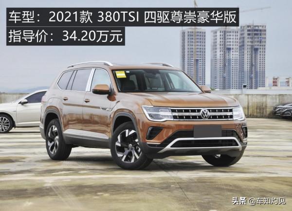 比老款更顯時尚氣息！搭2.0T+全時四驅，實拍體驗2021款大眾途昂