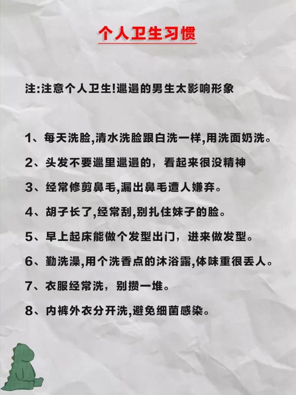 男生想養出好面板也太簡單了|記住這幾點 男生想養出好面板也太簡單了|記住這幾點