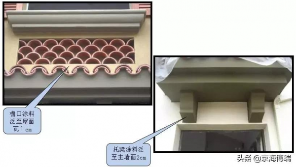 「工程」質感塗料施工質量要求