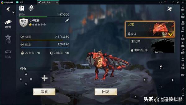 冰原守衛者電腦版 逍遙模擬器電腦上玩冰原守衛者 冰原守衛者電腦版 逍遙模擬器電腦上玩冰原守衛者