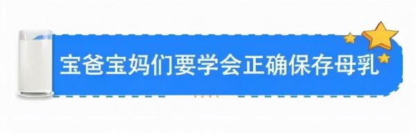 寶寶到底能不能喝涼奶? 寶寶到底能不能喝涼奶?